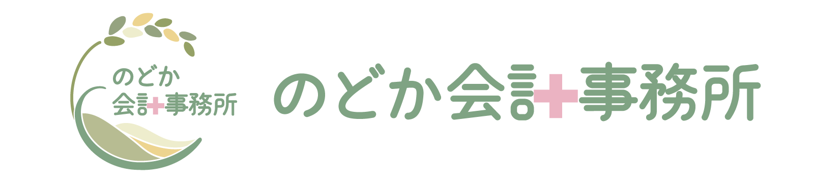 【決算料不要！】介護･障がい福祉専門の公認会計士･税理士･行政書士事務所