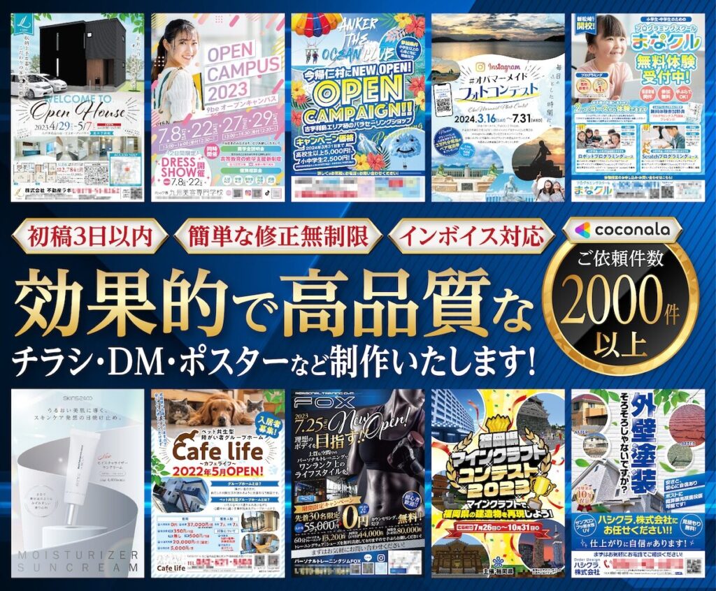 プロが短期間でチラシ・パンフレット等デザインします 名刺、ショップカード、DMなど印刷物なら何でも対応可能です