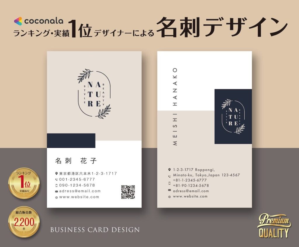 はじめて名刺を作る方でも安心、フルサポートします 名刺部門ランキング1位のプロデザイナーがデザインいたします!