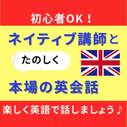 おすすめ英会話教室・レッスン4 James先生
