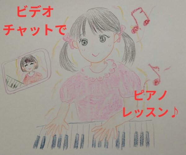 おすすめピアノ教室・レッスン3 もねとゆら先生