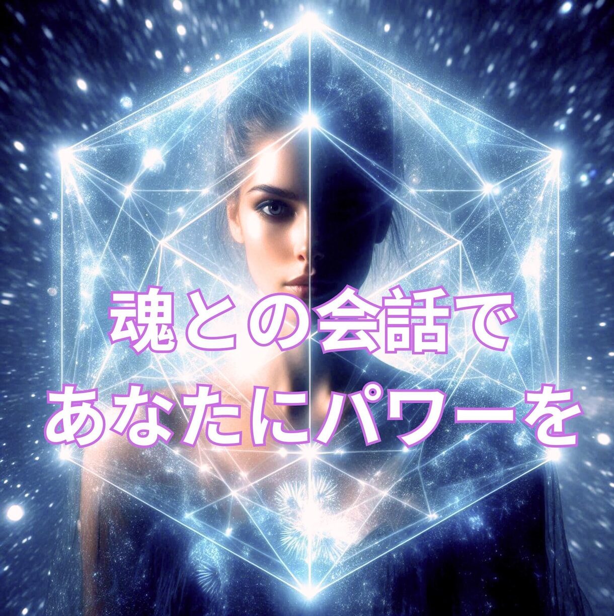 当たる占い師9 せろ☆しあり先生